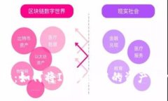  全面解析：如何将IM钱包中的资产导入