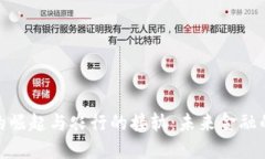 数字钱包的崛起与农行的接轨：未来金