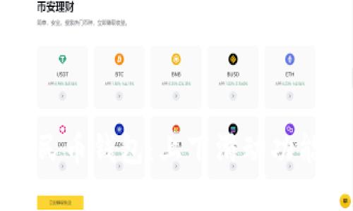 解密数字人民币钱包:上下滑动功能的全面解析