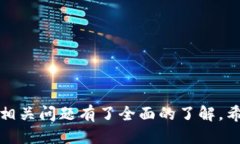 tiaoti如何快速下载TP钱包国际版：详细