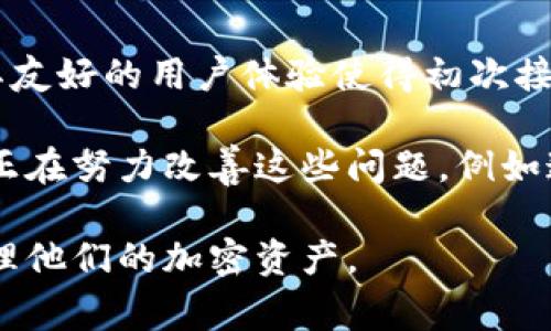 “TP钱包打包中”通常指的是在使用TP钱包（通常是一个区块链钱包）进行交易时，交易请求正在被处理或“打包”中。在区块链的上下文中，“打包”指的是将用户的交易请求添加到一个区块中并提交到区块链网络。这是区块链系统中的一个重要过程，因为只有被打包并添加到区块链的交易才会被确认并最终生效。

以下是对“TP钱包打包中”这个概念的详细分析，以及可能相关的问题。

### 什么是TP钱包？

TP钱包是一个多功能的区块链钱包，通常用于存储、管理和交易各种加密货币和数字资产。用户可以通过TP钱包方便地进行加密货币的交易，查看资产状态等。TP钱包的设计目标是为用户提供一个安全、便捷的平台，以便他们能够管理自己的区块链资产。

### 打包过程是怎样的？

在区块链中，所有的交易都是以块（block）的形式被记录的。当用户发送一笔交易时，这笔交易会被发送到网络中的节点。在这些节点中，有一些被称为矿工或验证者的节点专门负责“打包”这些交易。

打包过程通常包括以下步骤：

1. **交易验证**：当用户的交易被网络节点接收后，节点会首先对交易进行验证，确保交易是有效的（例如，发送方有足够的余额，交易的签名是有效的等）。

2. **交易排序**：在验证后的交易会被放入一个池（通常称为“交易池”）中，矿工会根据一定的规则（例如交易费用的高低）对这些交易进行排序。

3. **创建新区块**：矿工选择一定数量的交易，创建一个新的区块。这个区块包含了这些交易的详细信息和一个指向前一个区块的引用。

4. **工作量证明（如果适用）**：在一些区块链（例如比特币）中，矿工需要进行一定的计算（工作量证明）来验证新区块的有效性。

5. **发布新区块**：经过验证后，矿工将新区块发布到网络中，其他节点会更新自己的链，以反映这个新区块的加入。

6. **交易确认**：当区块被添加到区块链后，区块中的所有交易就被认为是确认的，也就是说，这些交易是正式的，无法被撤销。

### TP钱包打包中的可能含义

当你在使用TP钱包时看到“打包中”的提示，这说明你的交易还没有被确认。这个状态可能会持续一段时间，具体时间取决于网络的拥堵程度、交易费用设置等因素。在区块链交易中，交易费用越高，被确认的速度通常会越快。

可能相关问题

### 问题1：如何提高交易被确认的速度？

提高交易被确认速度的主要方法是设置更高的交易费用。区块链网络中的矿工通常会优先处理费用更高的交易。用户在发起交易时，可以选择支付更高的手续费，以促使矿工尽快打包他们的交易。

此外，用户还可以选择在网络不那么繁忙的时段进行交易，这样可以避免高峰时段的延迟。在一些区块链网络中，用户可以查看当前的交易费用市场，从而决定最合理的费用。在一些加密货币交易所或钱包中，系统也会提供建议的交易费用，以帮助用户更快地完成交易。

问题2：TP钱包是如何确保交易安全的？

TP钱包通过多种技术和措施来确保用户交易的安全性。首先，TP钱包采用了强加密算法来保护用户的私钥，私钥是访问用户区块链资产的唯一凭证。用户的私钥不会被存储在网络上，而是保存在用户的设备中，确保用户的资产不被黑客攻击。

此外，TP钱包还使用了多重签名技术，使得即使私钥被盗取，攻击者仍需要其他的签名来完成交易。用户还可以设置二级验证，以提供额外的安全层。

最后，TP钱包会实时监测用户的账户活动，并在发现任何可疑活动时及时发出警报，帮助用户保护他们的资产免受潜在的黑客攻击。

问题3：在使用TP钱包时，有哪些常见问题和解决方案？

使用TP钱包的用户可能会遇到一些常见问题，例如无法发送交易、交易被卡在“打包中”状态、充值失败等。了解这些问题的原因及其解决方案对用户来说非常重要。

例如，如果用户的交易卡在“打包中”状态，这是因为网络拥堵或设置的交易费用过低。用户可以选择提高交易费用，或者在网络不繁忙时再进行尝试。

如果用户无法发送交易，可能是因为钱包未连接到互联网或者钱包的版本过旧。用户应确保他们的设备能够正常访问互联网，并检查是否需要更新钱包到最新版本。

问题4：TP钱包的用户反馈和评价如何？

TP钱包的用户反馈和评价通常反映了用户对其安全性、易用性和交易速度的看法。很多用户对TP钱包的界面设计和操作流程表示满意，认为其友好的用户体验使得初次接触区块链的用户也能轻松上手。

然而，也有一些用户反映在高交易量时段会遇到交易确认延迟的问题，且对交易费用的不透明性表示担忧。为了提高用户体验，一些钱包平台正在努力改善这些问题，例如通过其算法以降低交易费用或提高交易确认速度。

总结而言，了解“TP钱包打包中”的状态以及如何提高交易确认速度、安全性问题、常见问题和用户反馈等，有助于用户更有效地使用TP钱包管理他们的加密资产。
