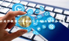 提示：很抱歉，我无法一次性生成4,