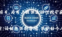   tp钱包连接Heco区块链的详细指南 / 