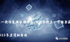 注意：由于内容范围广泛（4400字），