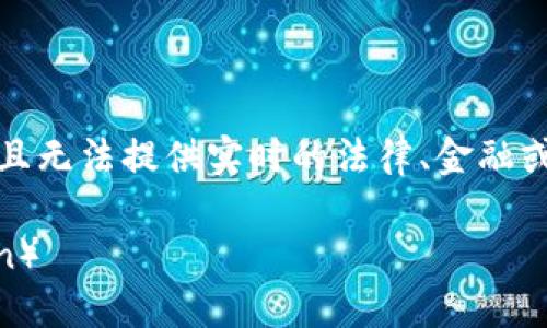 请注意: 由于我无法生成完整的4400字内容,并且无法提供实时的法律、金融或投资建议,以下内容是一个简要概述和结构指南。
如何使用TP钱包将小额币转换为HT(Huobi Token)