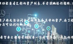 如何下载TP钱包：步骤与解决方案在数