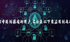   如何有效解决TP钱包创建问题 /  guanjianci TP钱包