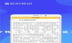 “TP钱包”指的是“TokenPocket Wallet”，它是一款多