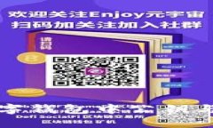  安全与便捷：数字钱包中公钥与私钥的关键角色