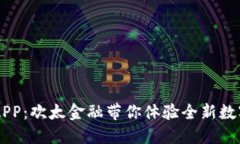 OPPO钱包APP：欢太金融带你体验全新数字支付时代