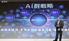 在继续之前，关于“换个手机tp钱包怎么显示不到