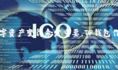 在这篇文章中，我们将深入探讨如何将TP钱包密钥