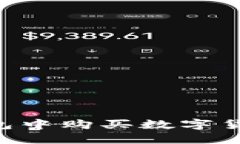 如何在TP钱包中购买数字货币：新手指南