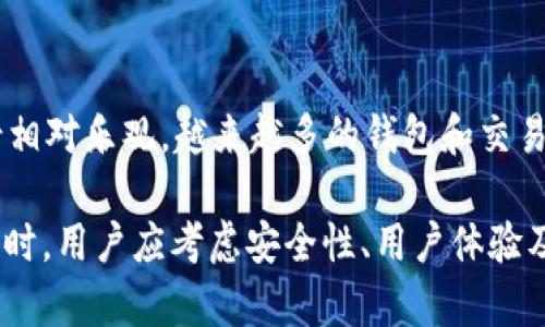 在讨论是否可以将FIL（Filecoin）放入TP钱包之前，我们需要了解一些基本知识和细节。以下是对此问题的详细分析。

1. FIL和TP钱包简介

FIL是Filecoin网络的原生代币，用于激励存储网络中的参与者。Filecoin网络允许用户通过分散存储解决文件存储问题，用户可以通过提供存储空间来获取FIL代币。而TP钱包则是一款支持多种数字货币的多链钱包，能够存储、转账和交易多种资产。

2. TP钱包支持的资产

在确定FIL是否可以存放在TP钱包之前，首先需要查看TP钱包当前支持哪些类型的资产。TP钱包支持以太坊（ETH）、比特币（BTC）、USDT等多种主流数字货币。同时，它也支持一些ERC-20代币和其他基于主流公链的资产。

3. FIL是否在TP钱包的支持列表中

根据TP钱包的官方信息，FIL并不是一个ERC-20代币，它是一个基于其独立链的代币。因此，如果TP钱包没有相应的更新或支持，FIL将不能被直接存入TP钱包。当用户想要存储FIL时，需要另外选择一个能够支持Filecoin的钱包，例如Filfox、Luna钱包等。

4. 如何存储和管理FIL代币

虽然TP钱包不支持FIL，但用户仍可以通过其他钱包管理自己的FIL资产。在这些钱包中，用户能够高效地进行FIL的存储、交易和转移。此外，大多数支持FIL的数字钱包会提供强大的安全措施，包括私钥管理和多重签名功能，以确保用户资产的安全。

5. FIL的未来和生态系统的发展

Filecoin网络正在快速发展，许多应用正在构建在这个平台上。随着数据存储的需求不断增长，Filecoin的前景相对乐观。越来越多的钱包和交易所也可能会在未来添加对FIL的支持。因此，用户可以时刻关注相关钱包的更新信息，以获取最新的支持情况。

总的来说，虽然FIL不能直接存放在TP钱包中，但有很多其他选择可以安全地存储和管理FIL资产。在选择钱包时，用户应考虑安全性、用户体验及社区支持等因素。