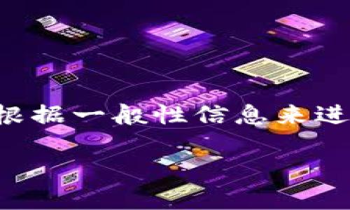 注意：由于您提到的 