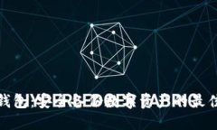 TP冷钱包：安全备份数字资产的最佳选择