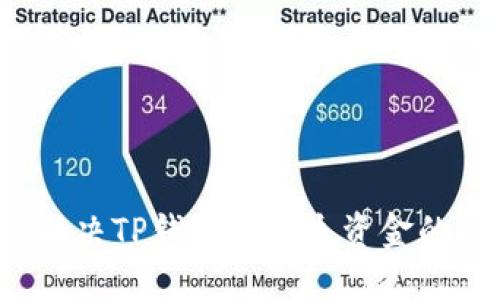 如何解决TP钱包中消失资金的问题？
