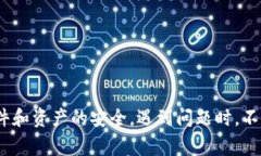 在TP钱包中提取文件（File）或进行交易，通常涉