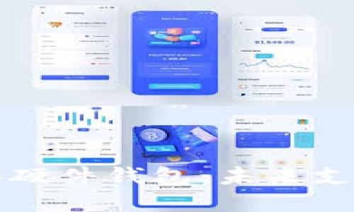 美团数字兔年硬件钱包：未来支付的智能选择