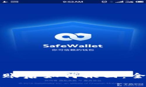 TP钱包转账后如何撤回：全方位指南