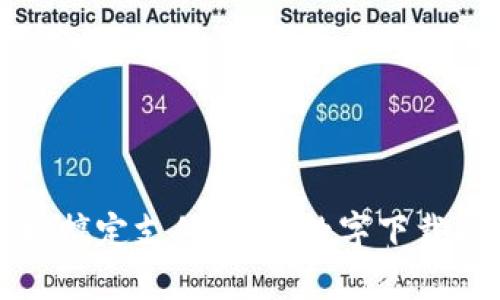 轻松搞定支付，日照数字下载指南